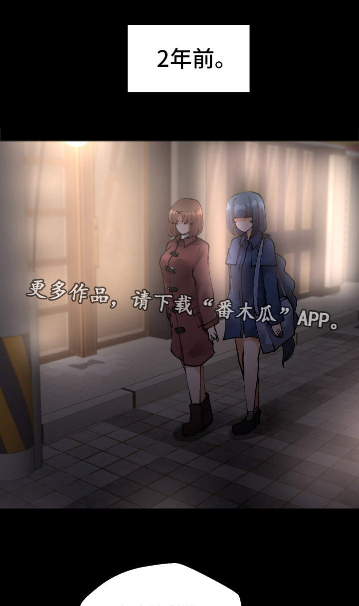 超级反差漫画,第44章：会放弃的5图