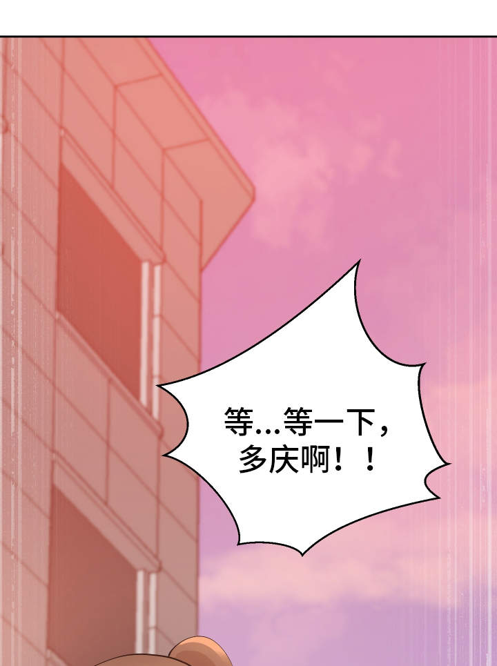 超级反差漫画,第54章：终章5图