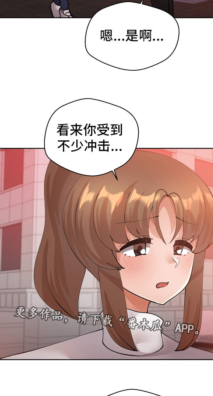 超级反差漫画,第54章：终章5图