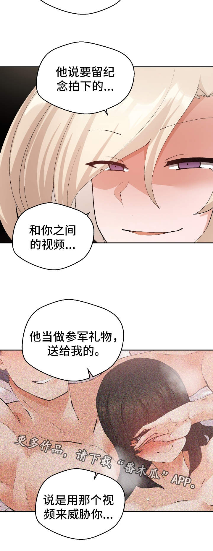 超级反差漫画,第36章：非常了解3图
