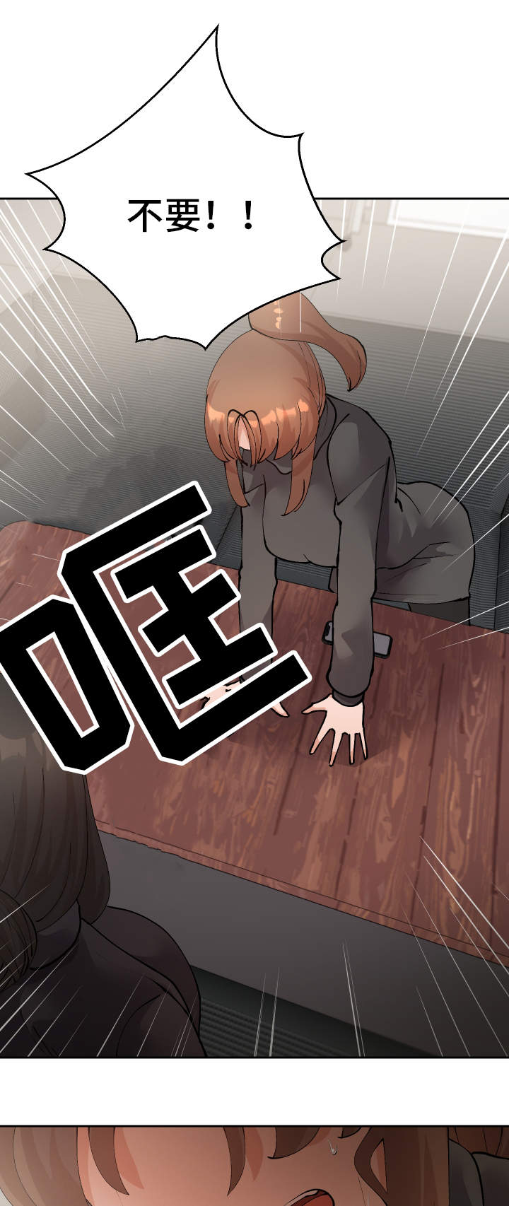 超级反差漫画,第51章：视频2图