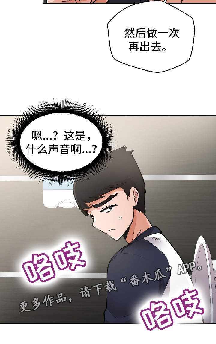 超级反差漫画,第4章：女厕所5图