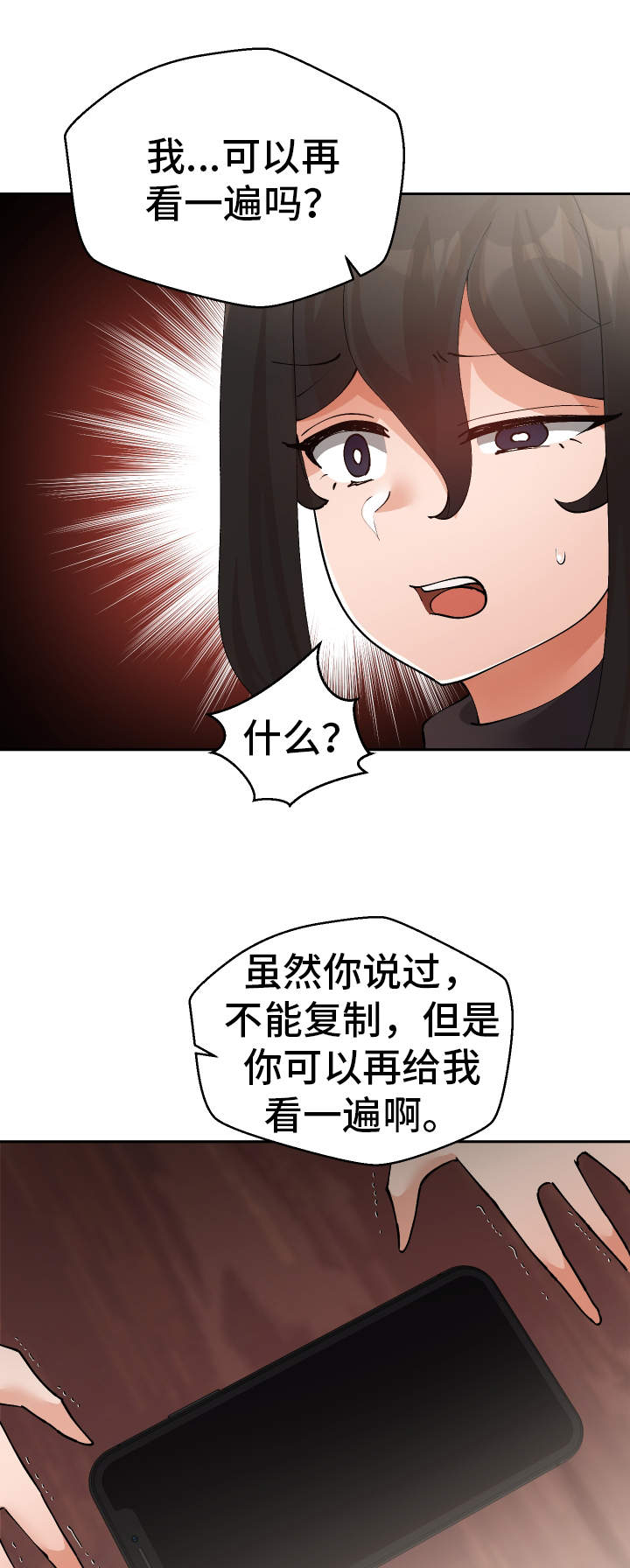 超级反差漫画,第51章：视频2图