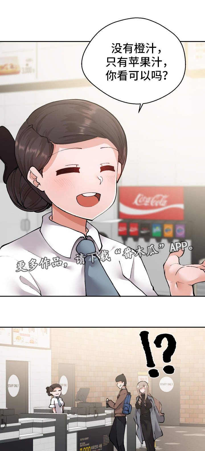 超级反差漫画,第14章：电影院1图