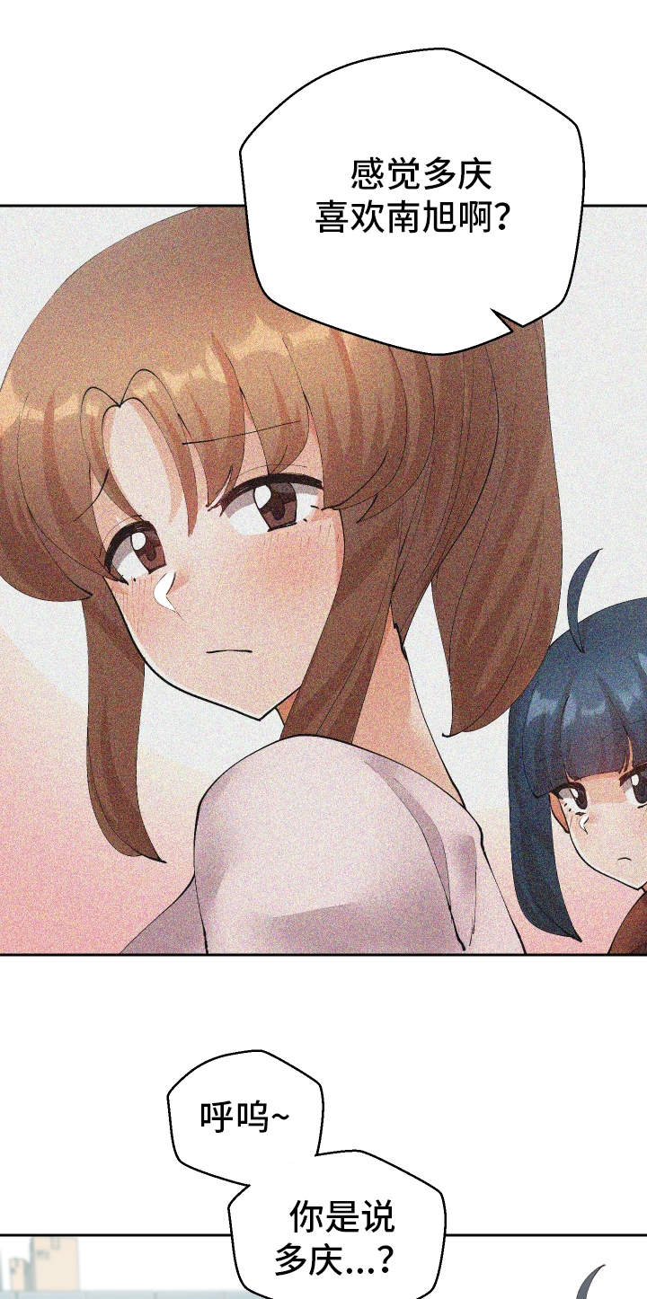 超级反差漫画,第44章：会放弃的1图