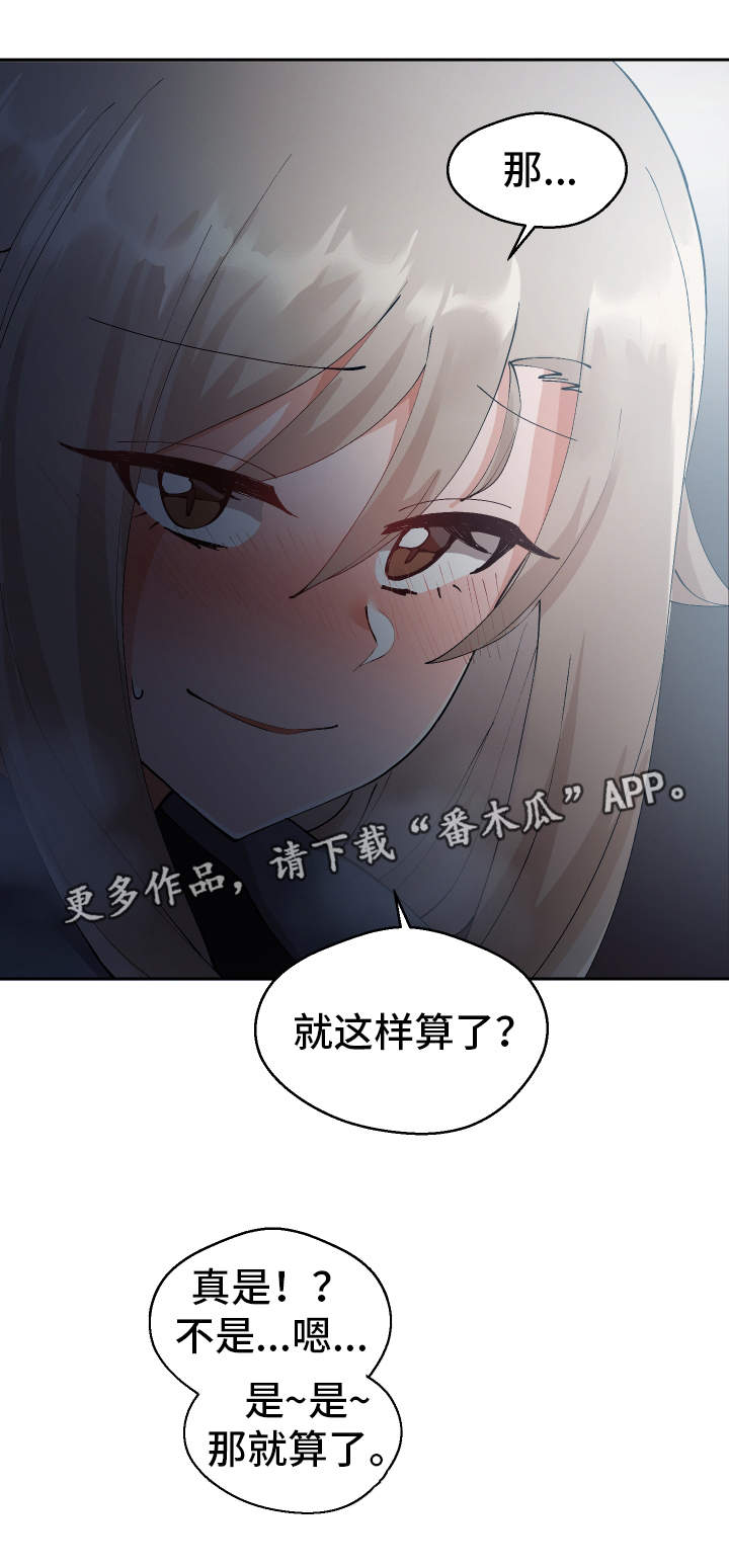 超级反差漫画,第14章：电影院1图