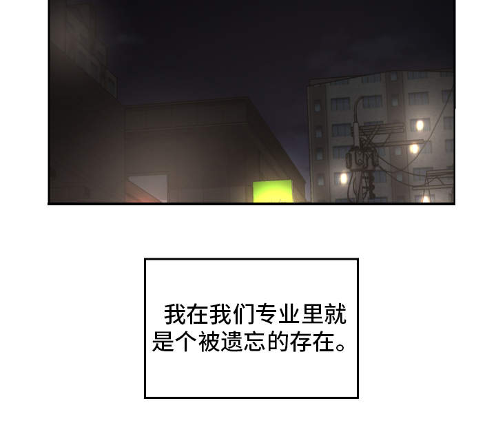 超级反差漫画,第1章：重获新生3图