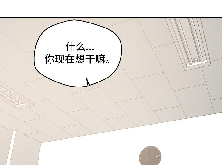 超级反差漫画,第35章：谎话连篇2图