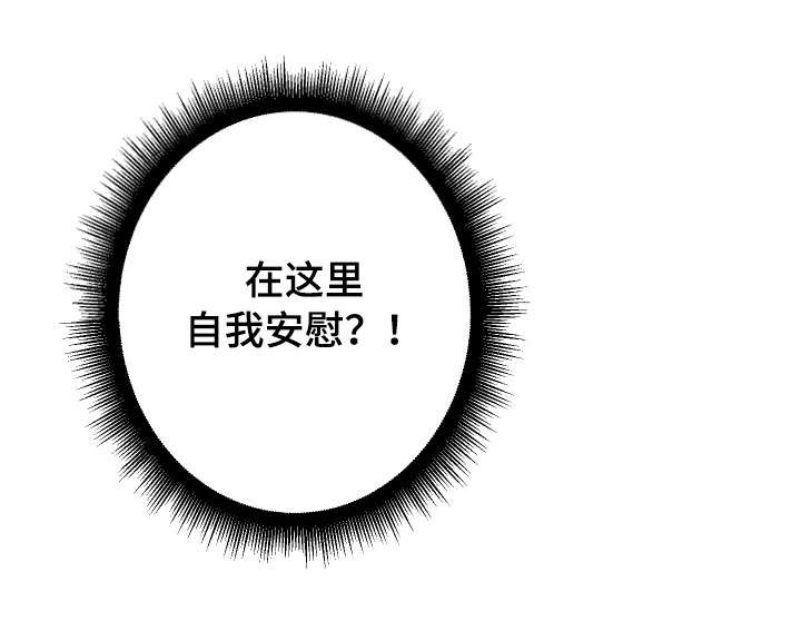 超级反差漫画,第4章：女厕所3图