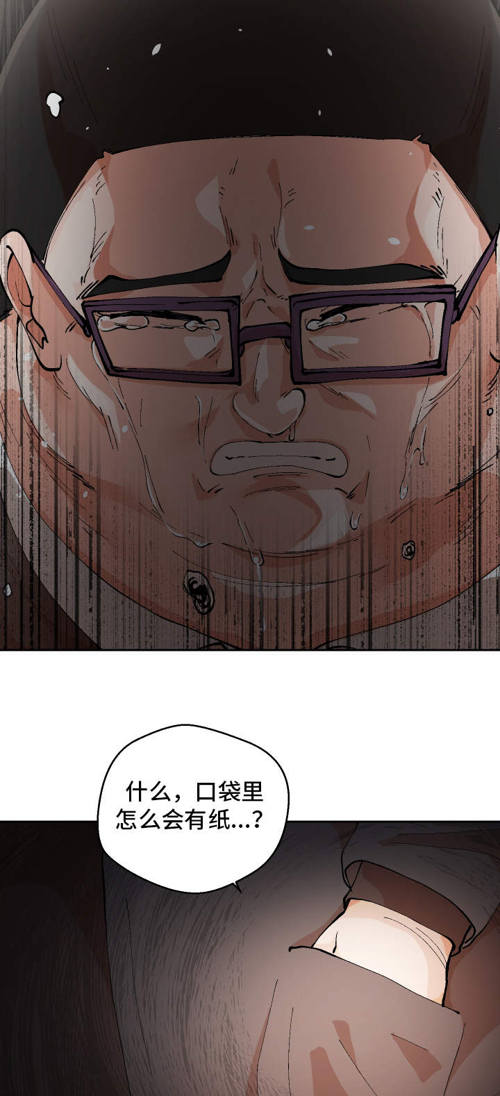 超级反差漫画,第1章：重获新生3图