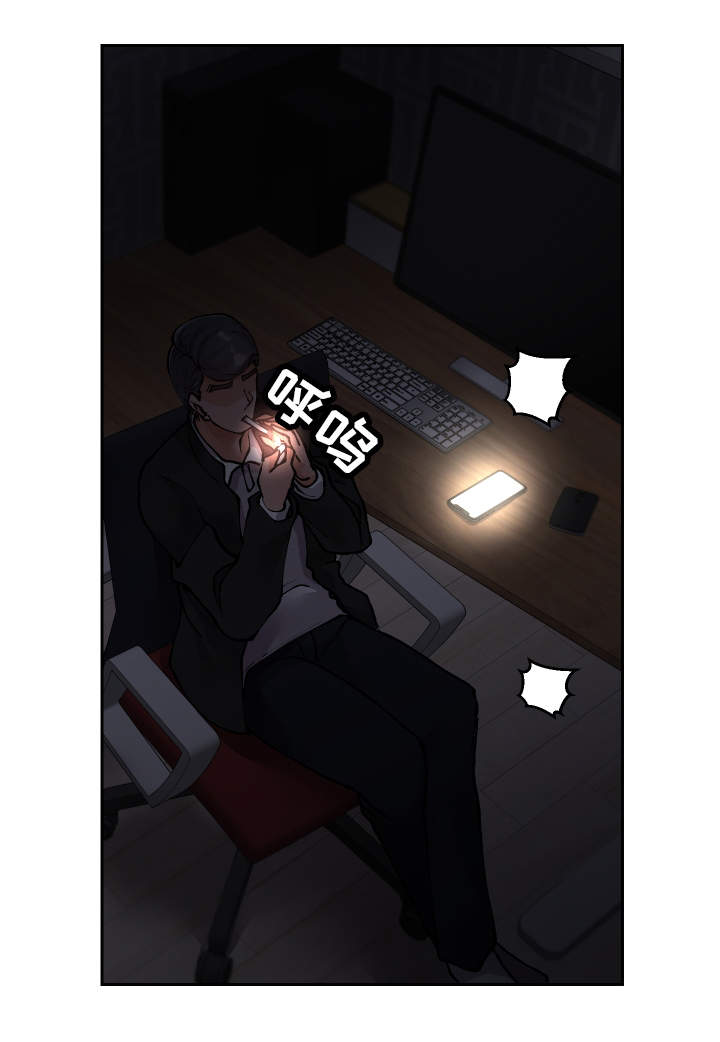 超级反差漫画,第45章：想干什么1图