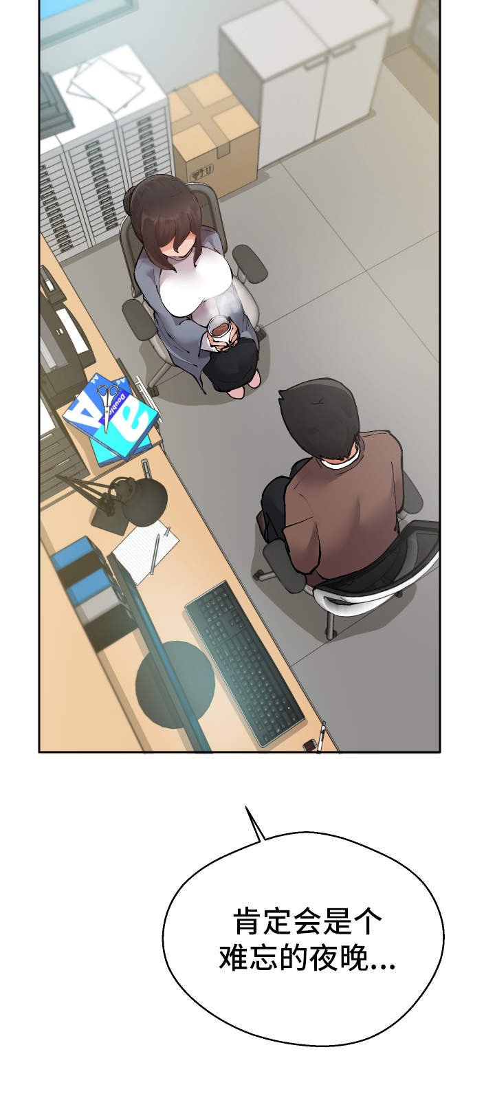 超级反差漫画,第12章：战斗模式5图