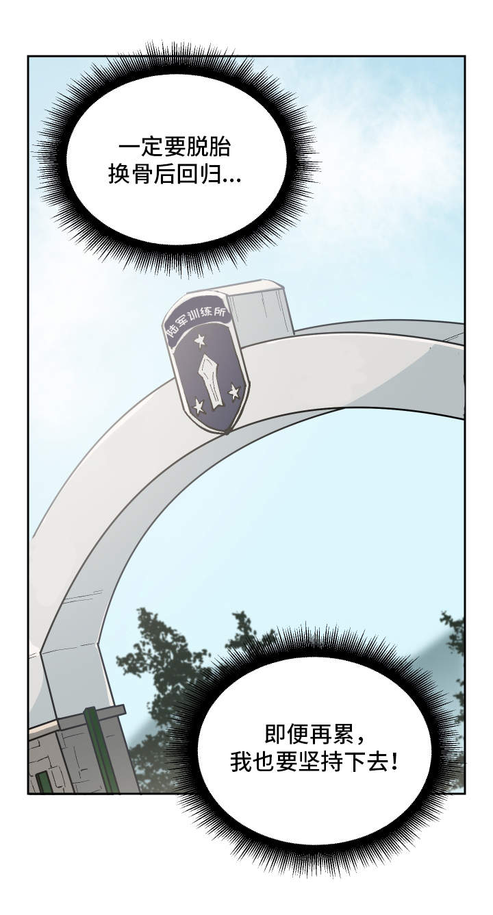 超级反差漫画,第1章：重获新生1图