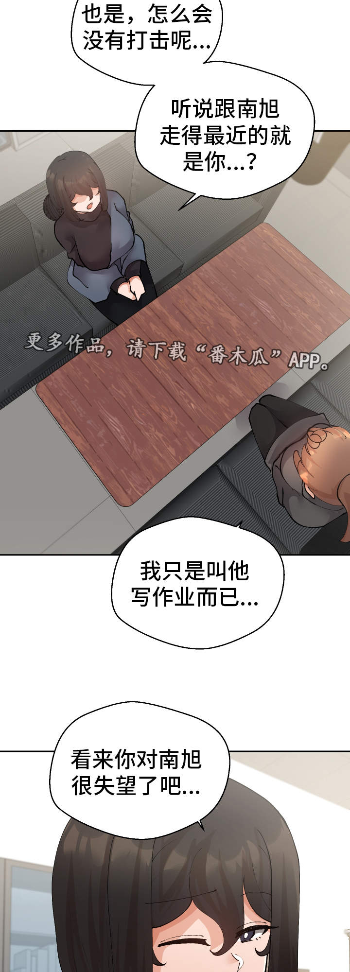 超级反差漫画,第51章：视频2图