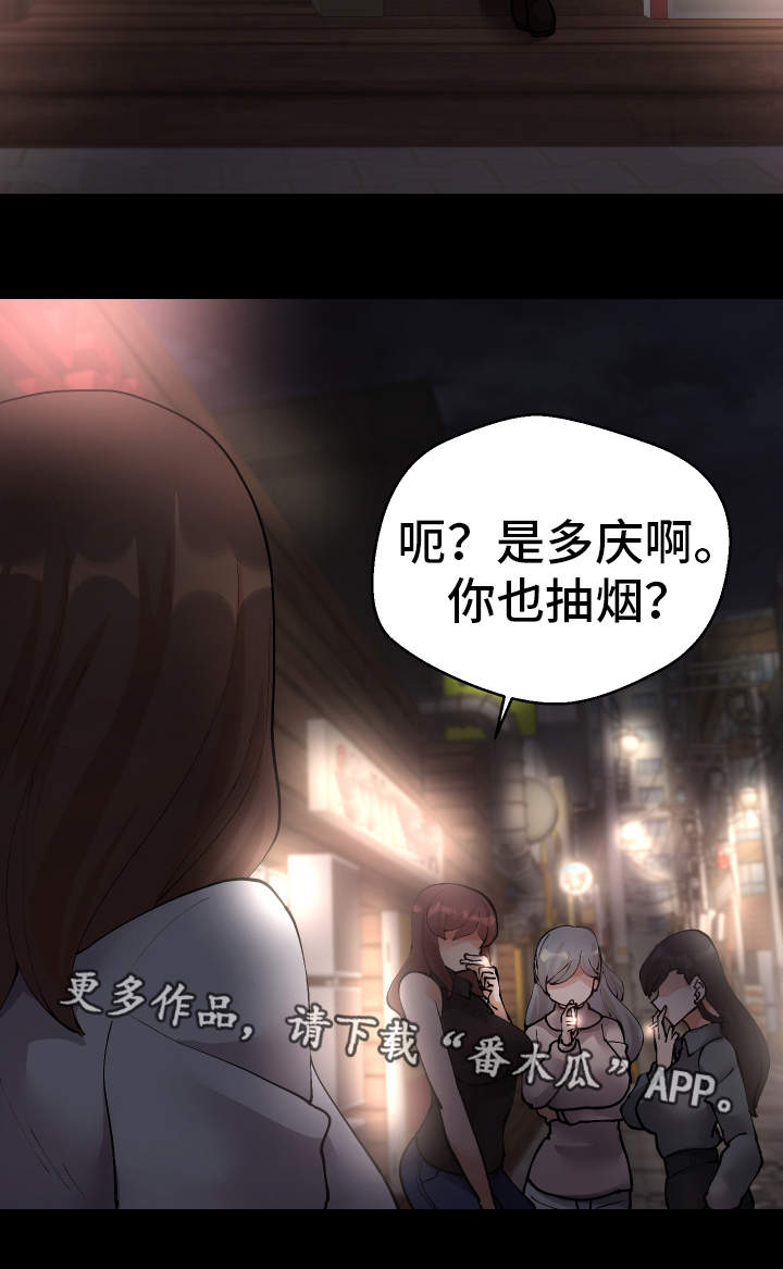 超级反差漫画,第44章：会放弃的4图