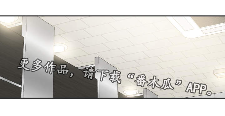 超级反差漫画,第4章：女厕所4图