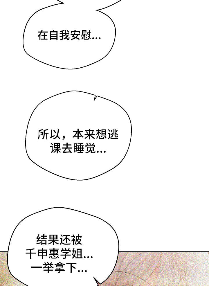 超级反差漫画,第10章：微信的主人3图