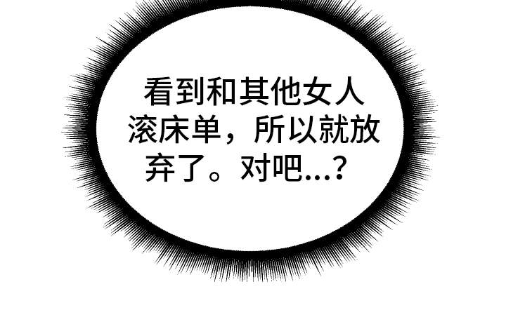 超级反差漫画,第45章：想干什么5图