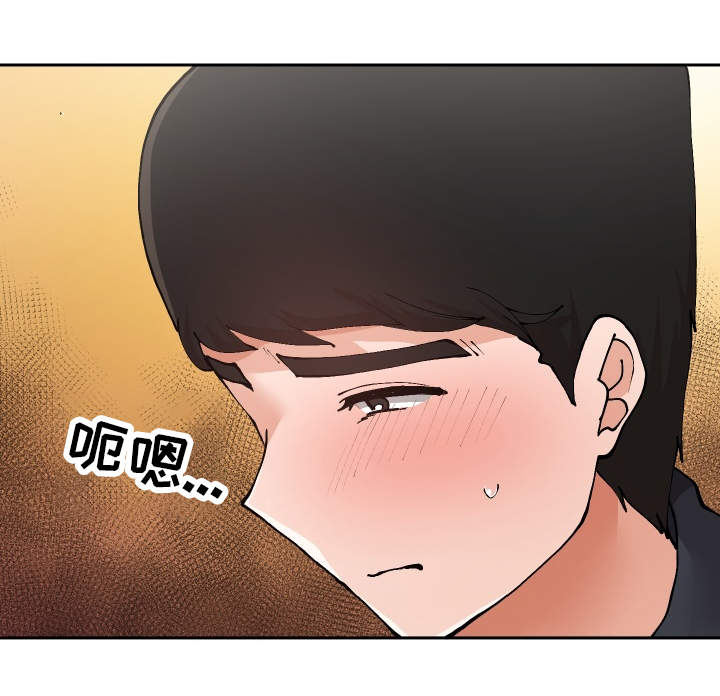 超级反差漫画,第26章：下药5图