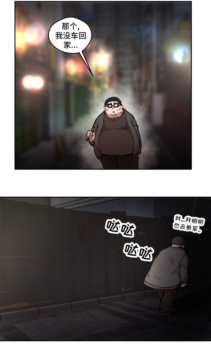 超级反差漫画,第1章：重获新生4图