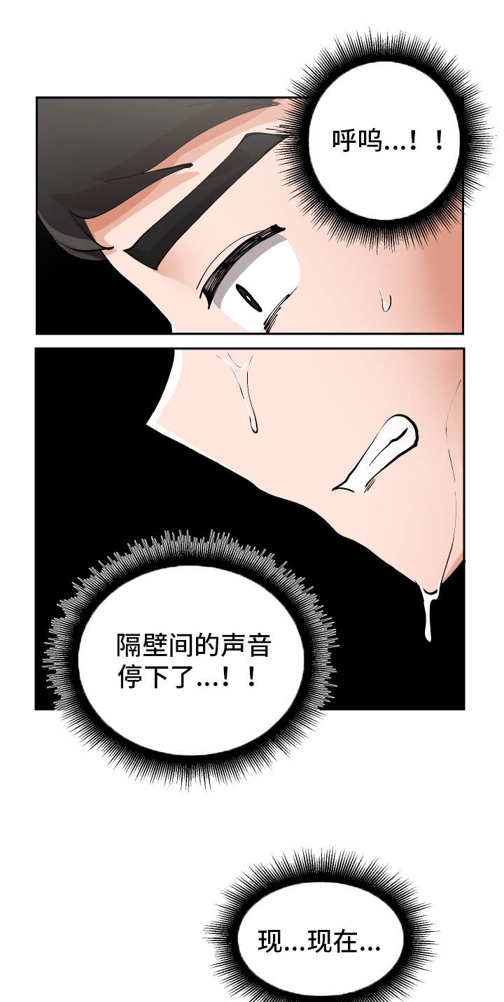 超级反差漫画,第4章：女厕所5图