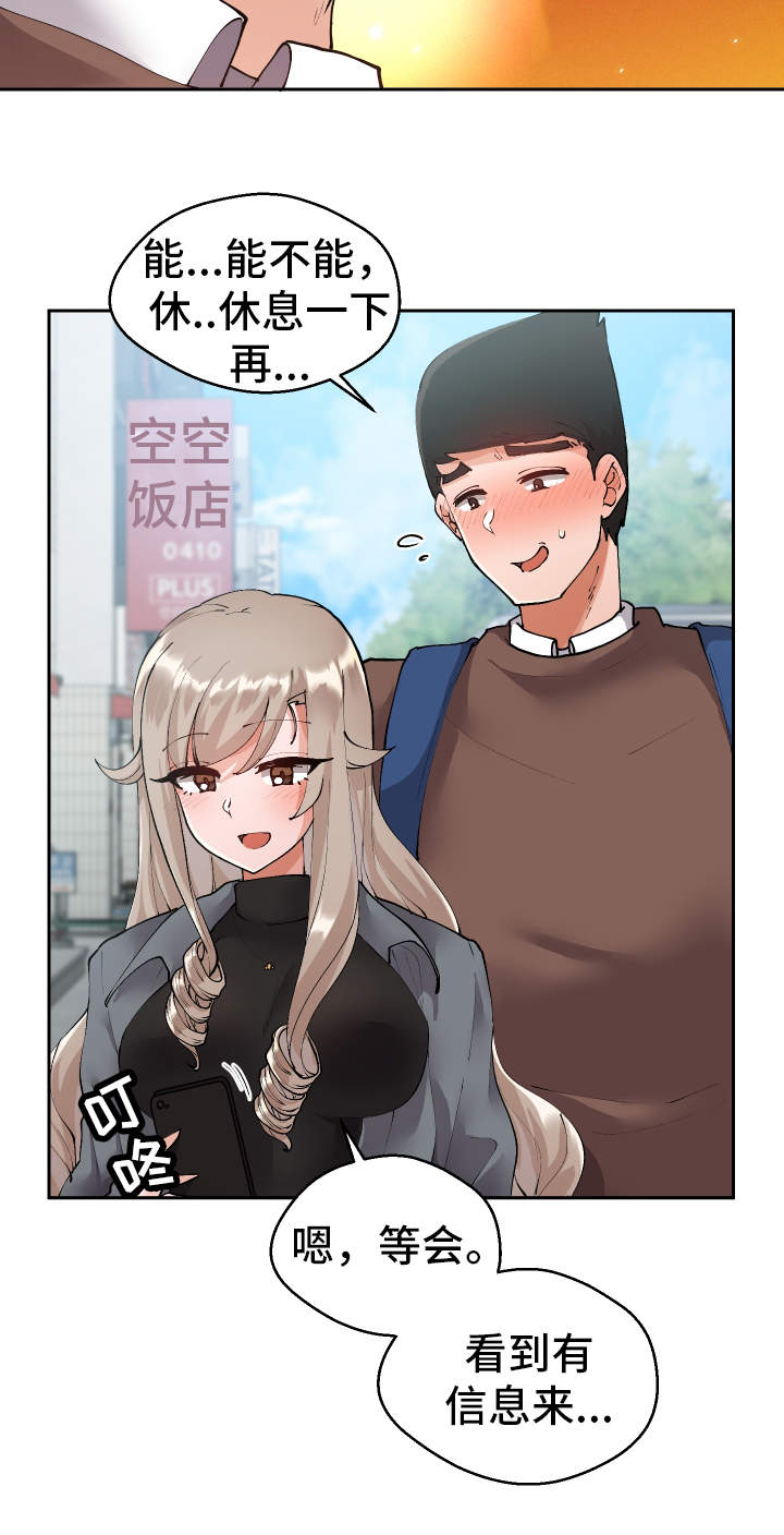 超级反差漫画,第13章：胡思乱想5图
