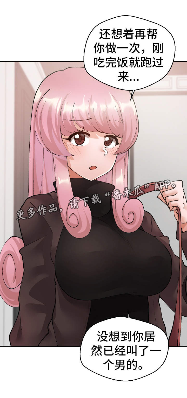 超级反差漫画,第39章：一起来2图