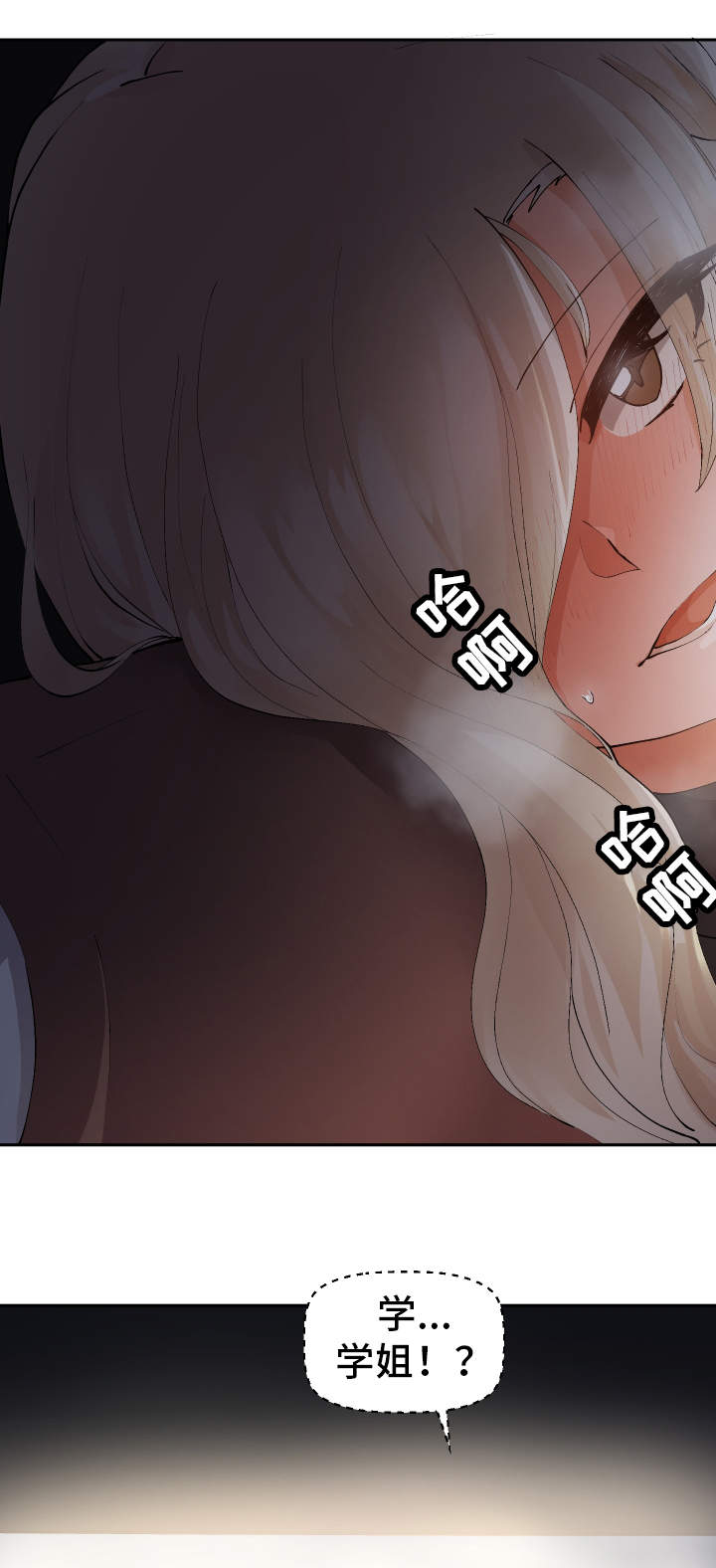 超级反差漫画,第14章：电影院1图