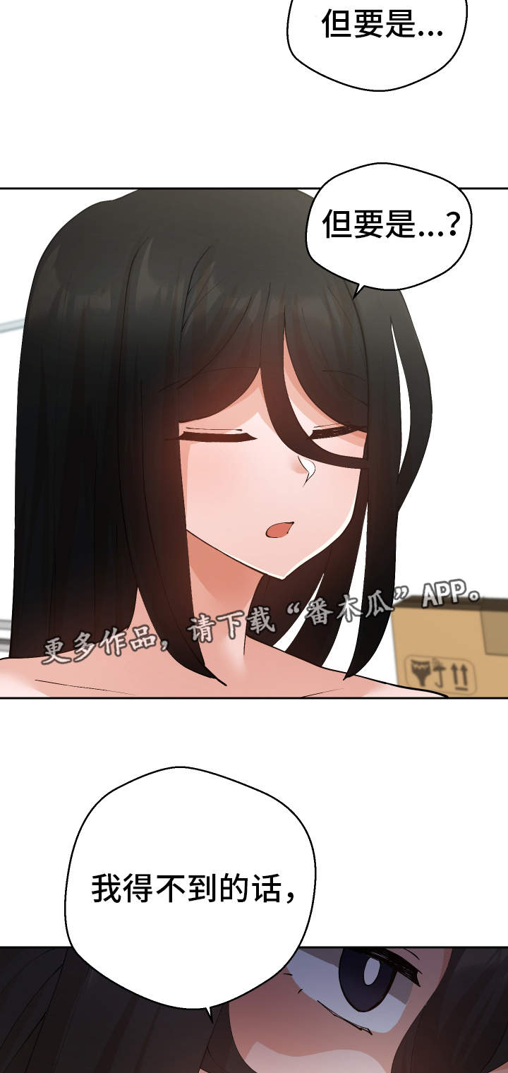 超级反差漫画,第40章：她怎么知道3图