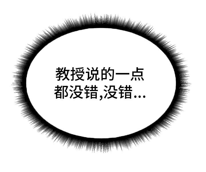 超级反差漫画,第34章：怎么回事4图