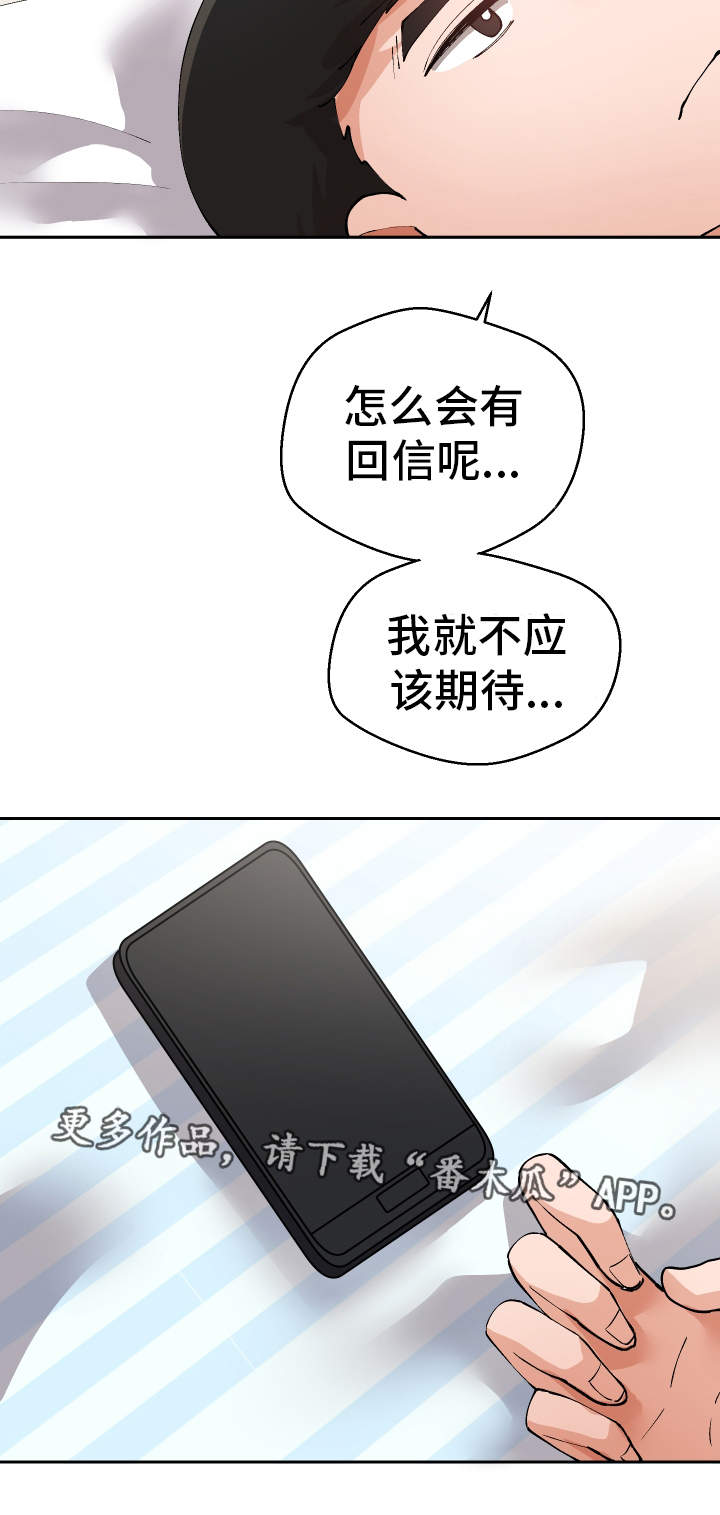 超级反差漫画,第41章：到底是谁5图