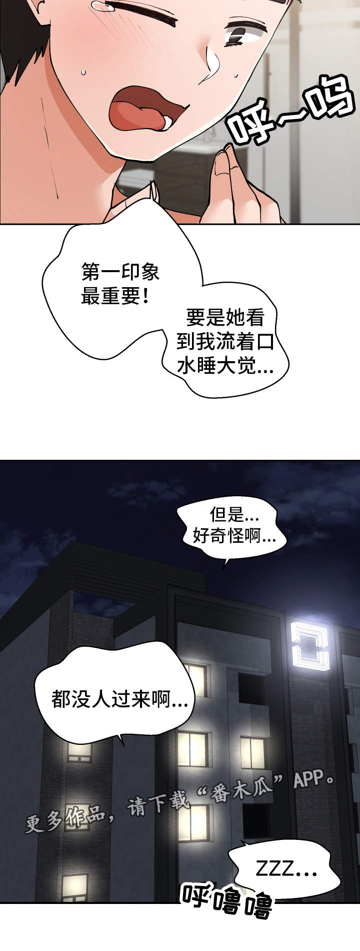 超级反差漫画,第20章：她来了3图