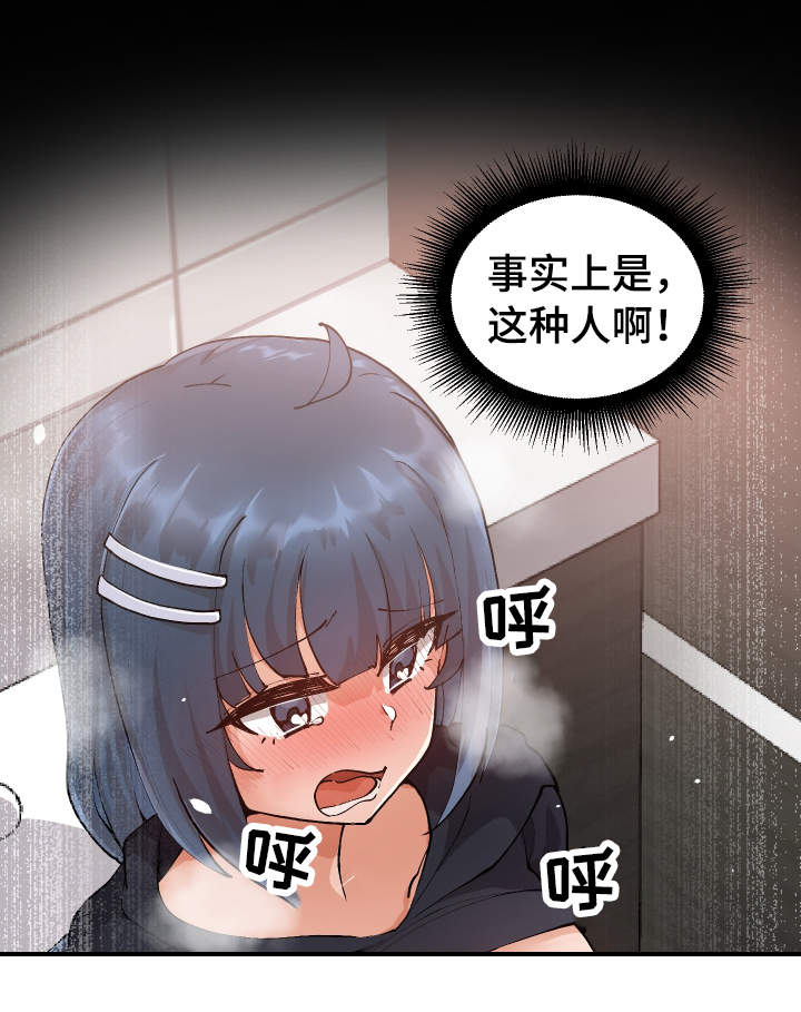 超级反差漫画,第5章：男模1图
