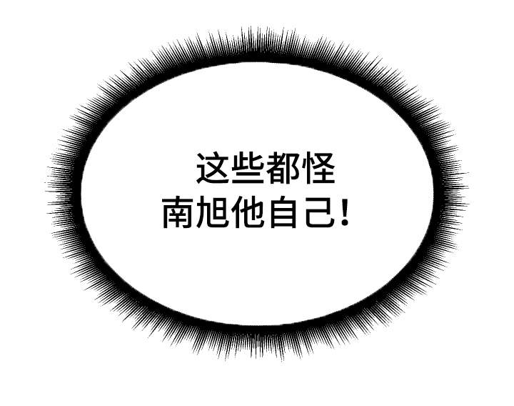 超级反差漫画,第34章：怎么回事3图