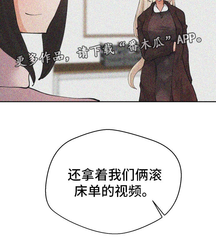 超级反差漫画,第28章：原因2图
