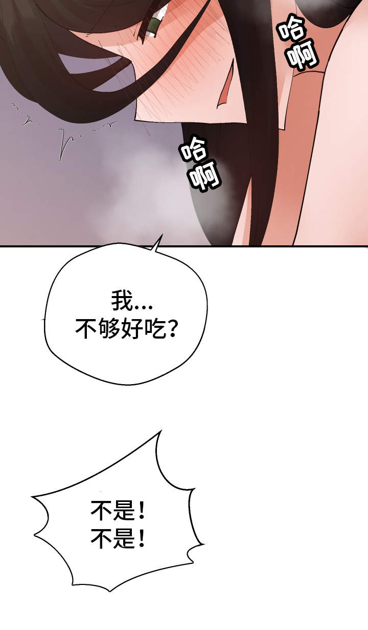 超级反差漫画,第37章：这是梦吗1图