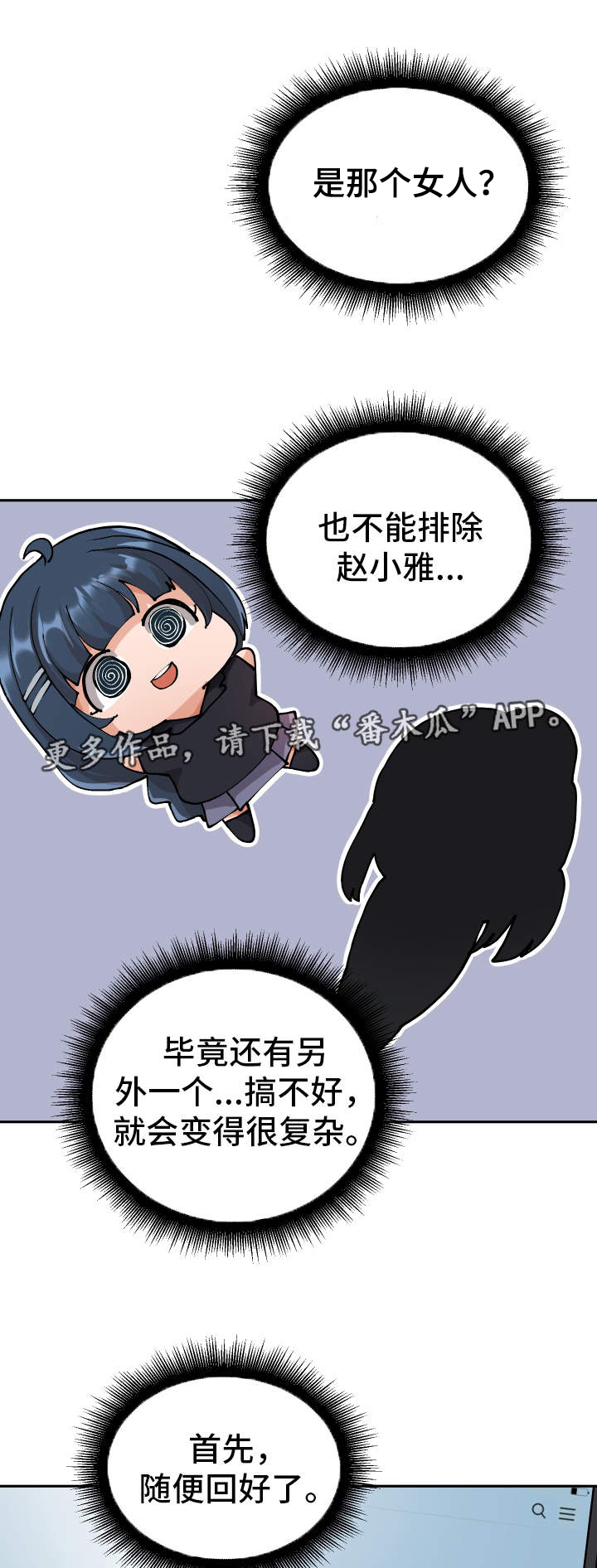 超级反差漫画,第5章：男模5图