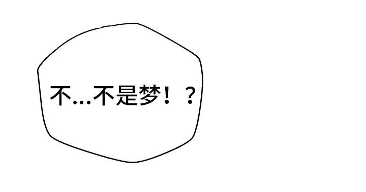 超级反差漫画,第37章：这是梦吗2图