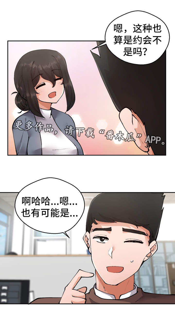超级反差漫画,第12章：战斗模式4图