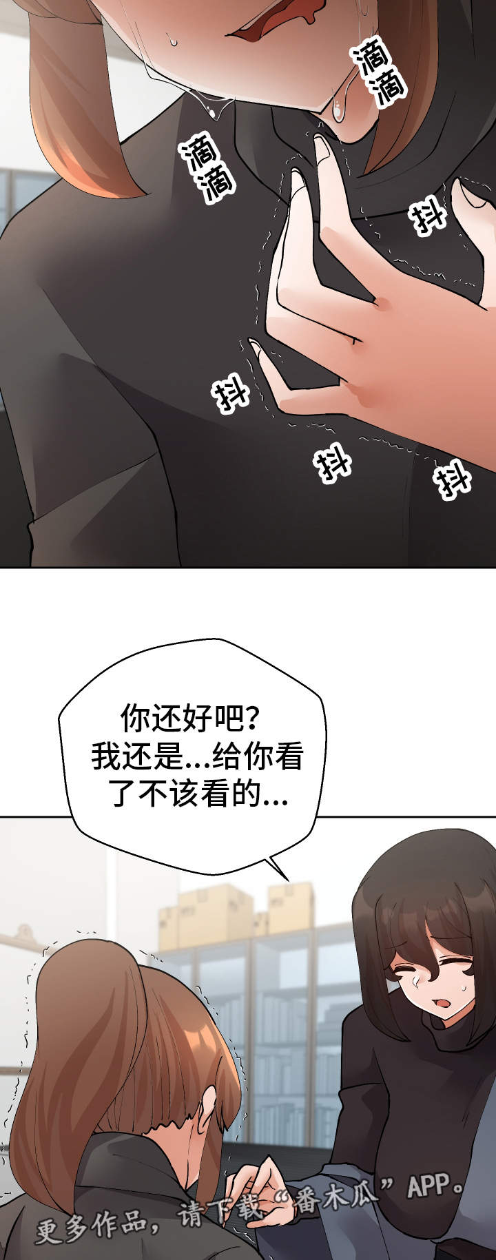 超级反差漫画,第51章：视频3图
