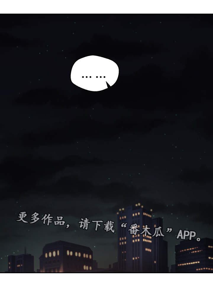 超级反差漫画,第31章：教授1图