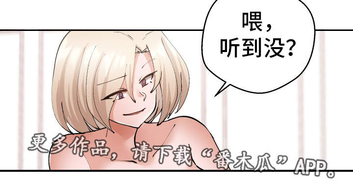 超级反差漫画,第39章：一起来1图