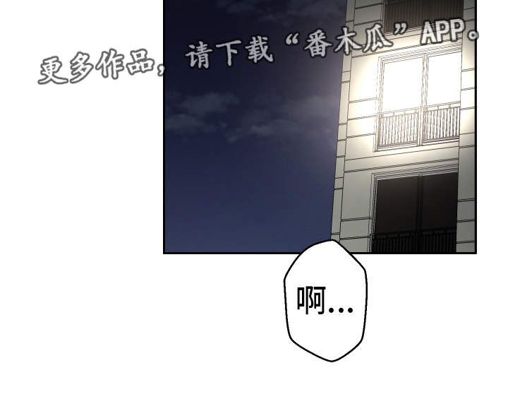 超级反差漫画,第37章：这是梦吗3图