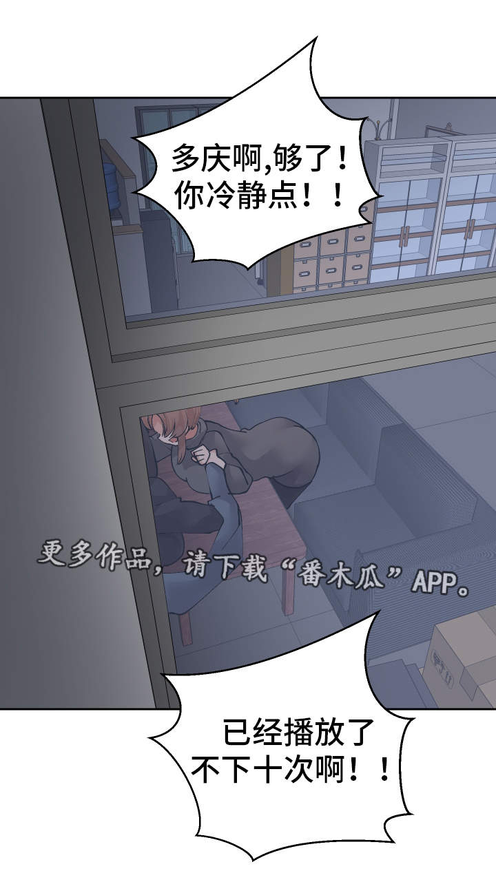 超级反差漫画,第52章：证人1图