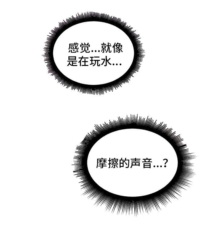 超级反差漫画,第4章：女厕所1图