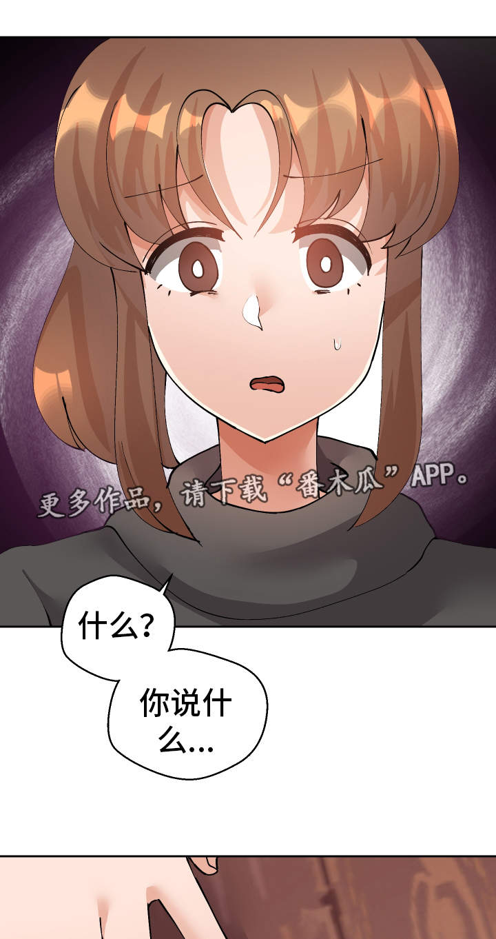 超级反差漫画,第51章：视频3图