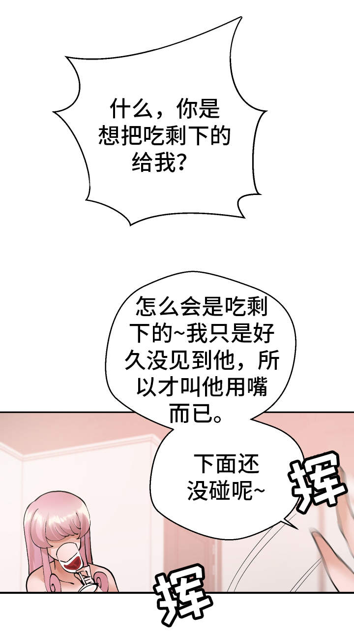 超级反差漫画,第39章：一起来4图
