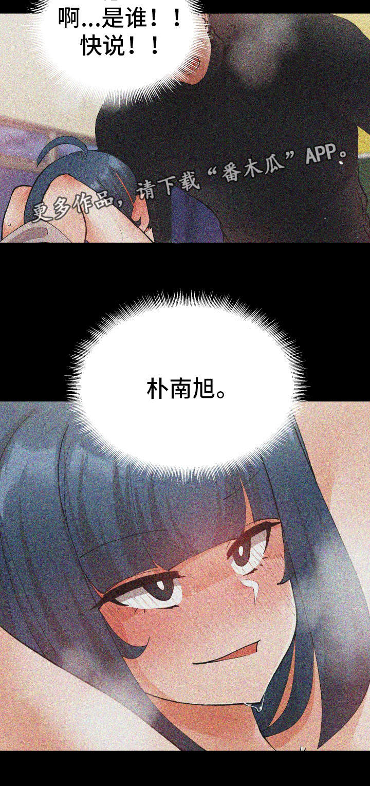 超级反差漫画,第39章：一起来3图