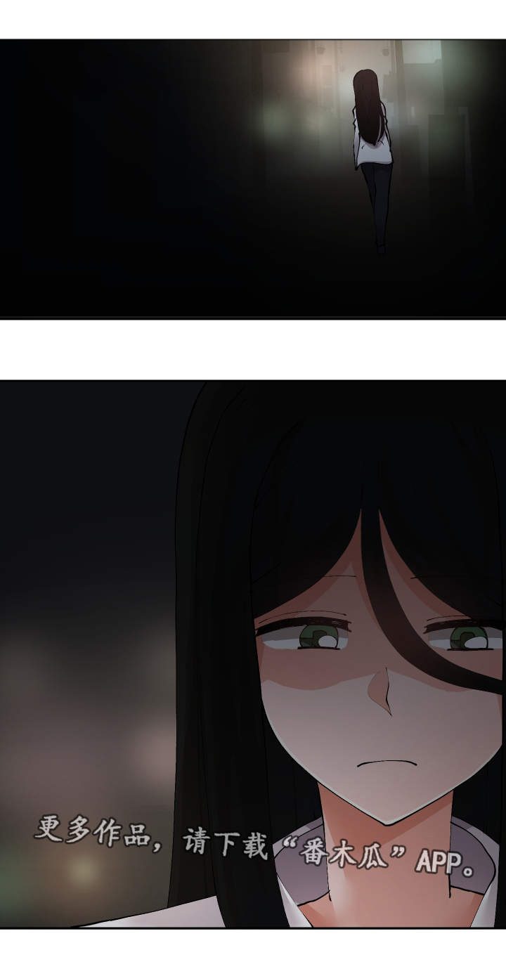 超级反差漫画,第30章：斗到底2图