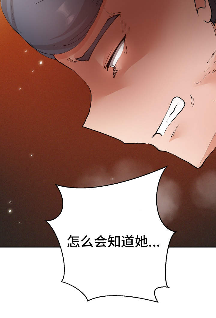 超级反差漫画,第36章：非常了解5图